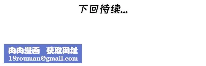 天降夢中人第37话