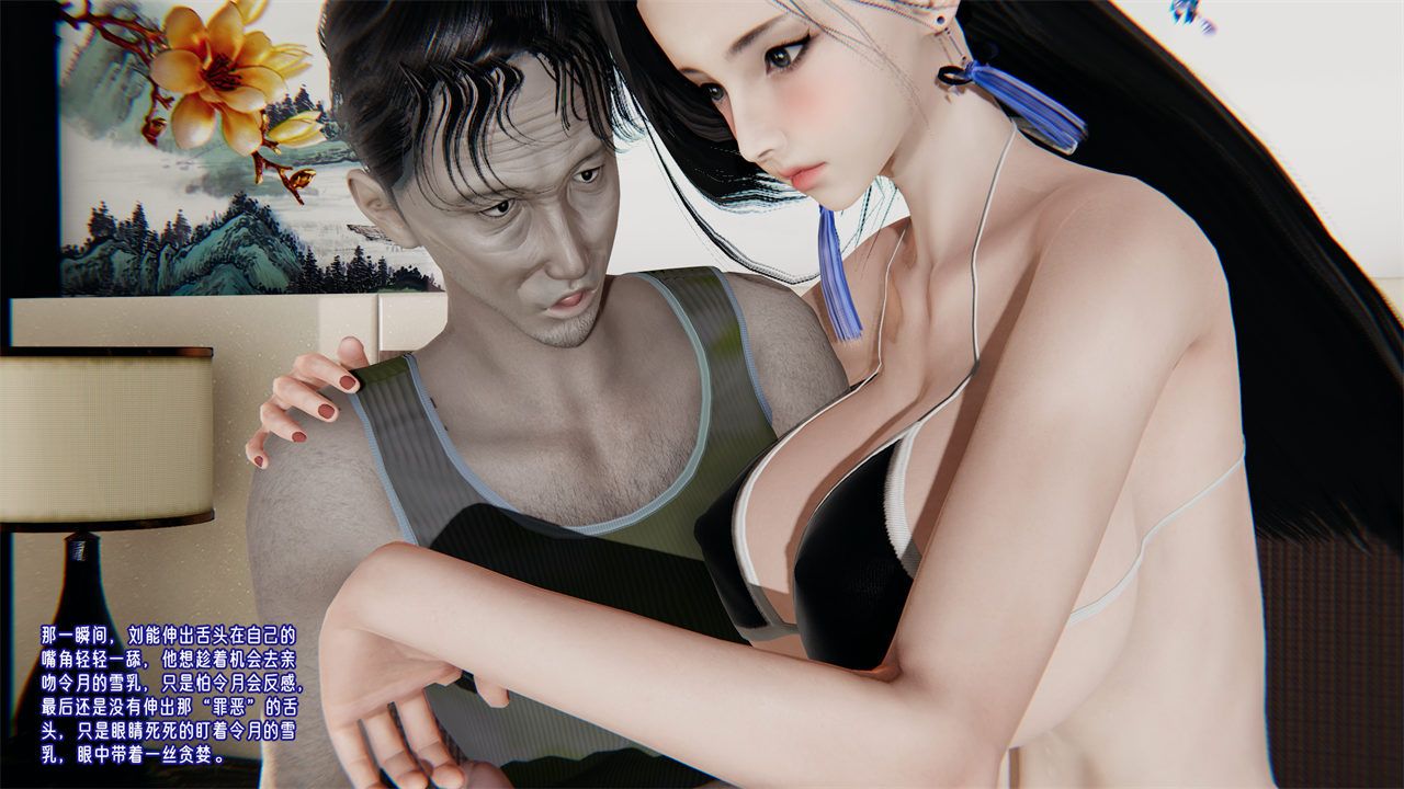 [3D]愛之原力第43話