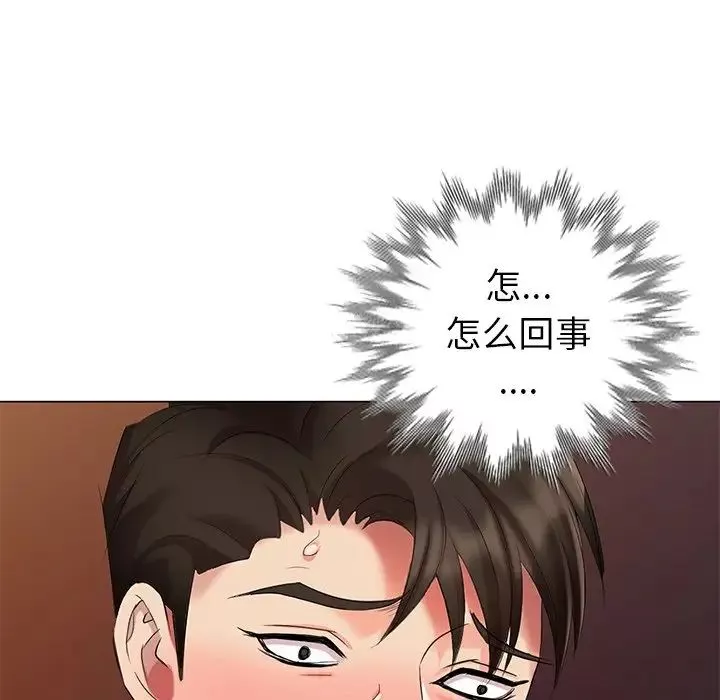 天降夢中人第38话