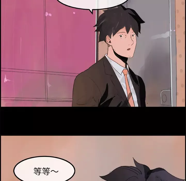 任何小姐-第5话 - 图片 8