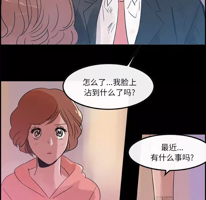 任何小姐-第5话 - 图片 12