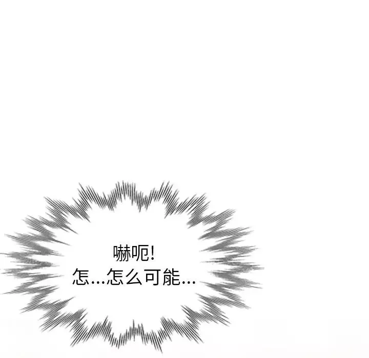天降夢中人第38话