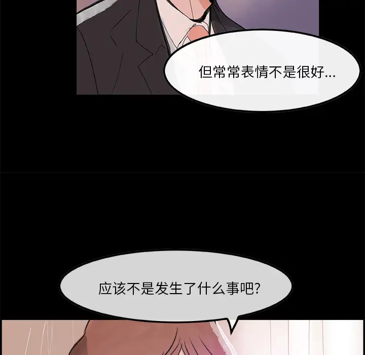 任何小姐第5话