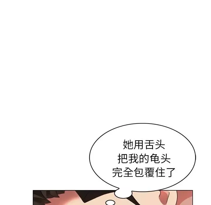 天降夢中人第38话
