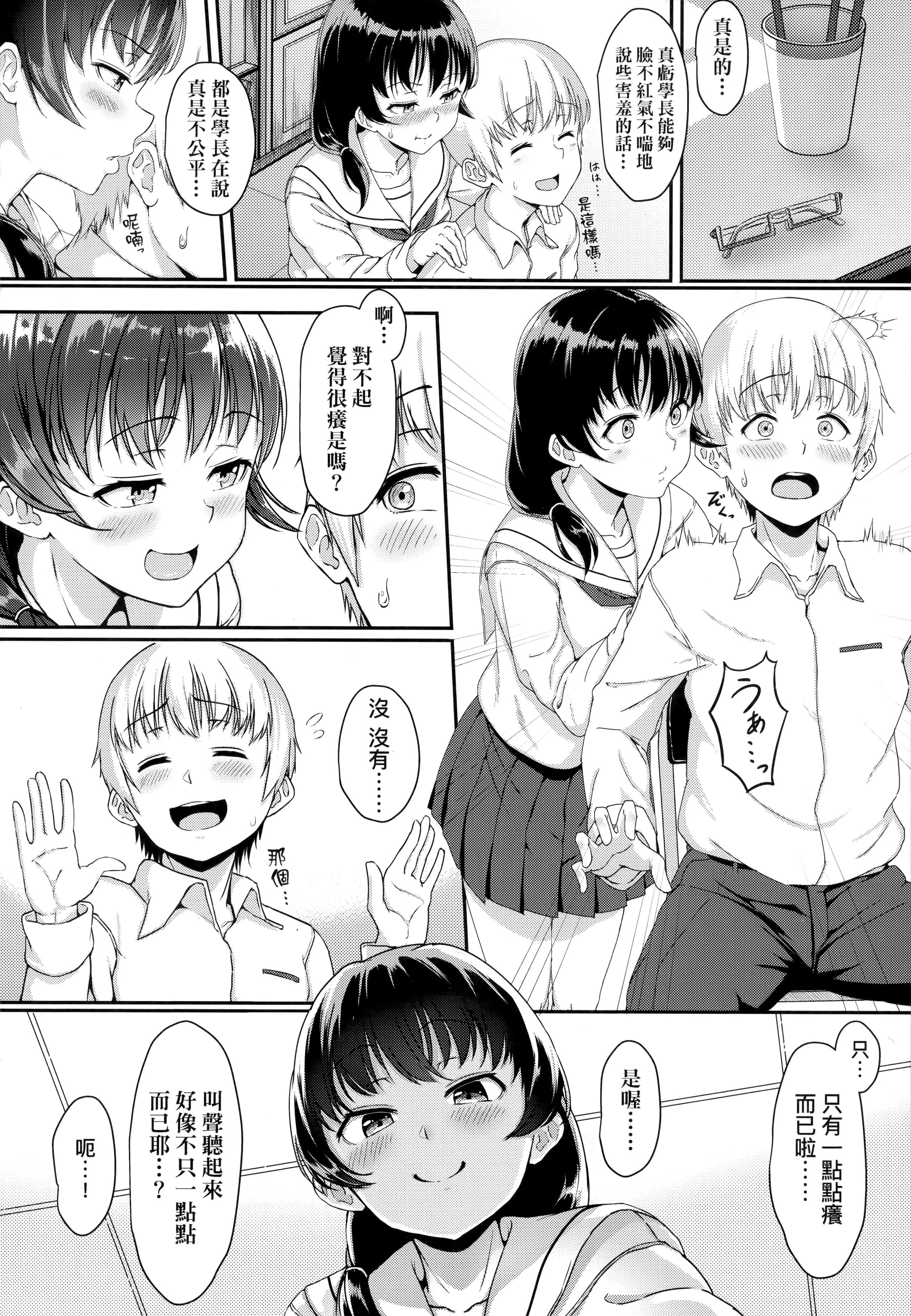 [葵井ちづる]イジワルコネクト坏心眼的肉体接触[中国翻訳]-[葵井ちづる]イジワルコネクト坏心眼的肉体接触[中国翻訳] - 图片 185