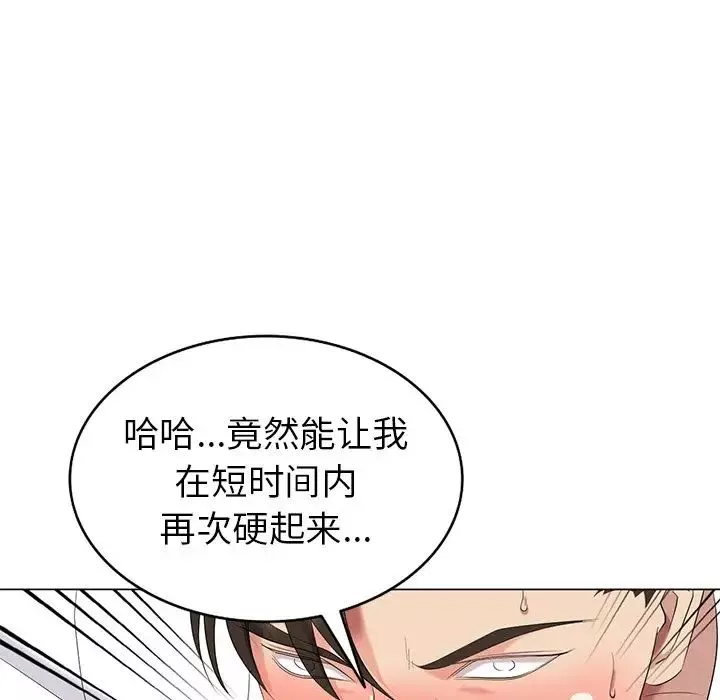 天降夢中人第38话