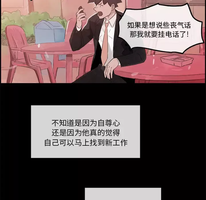 任何小姐-第5话 - 图片 23