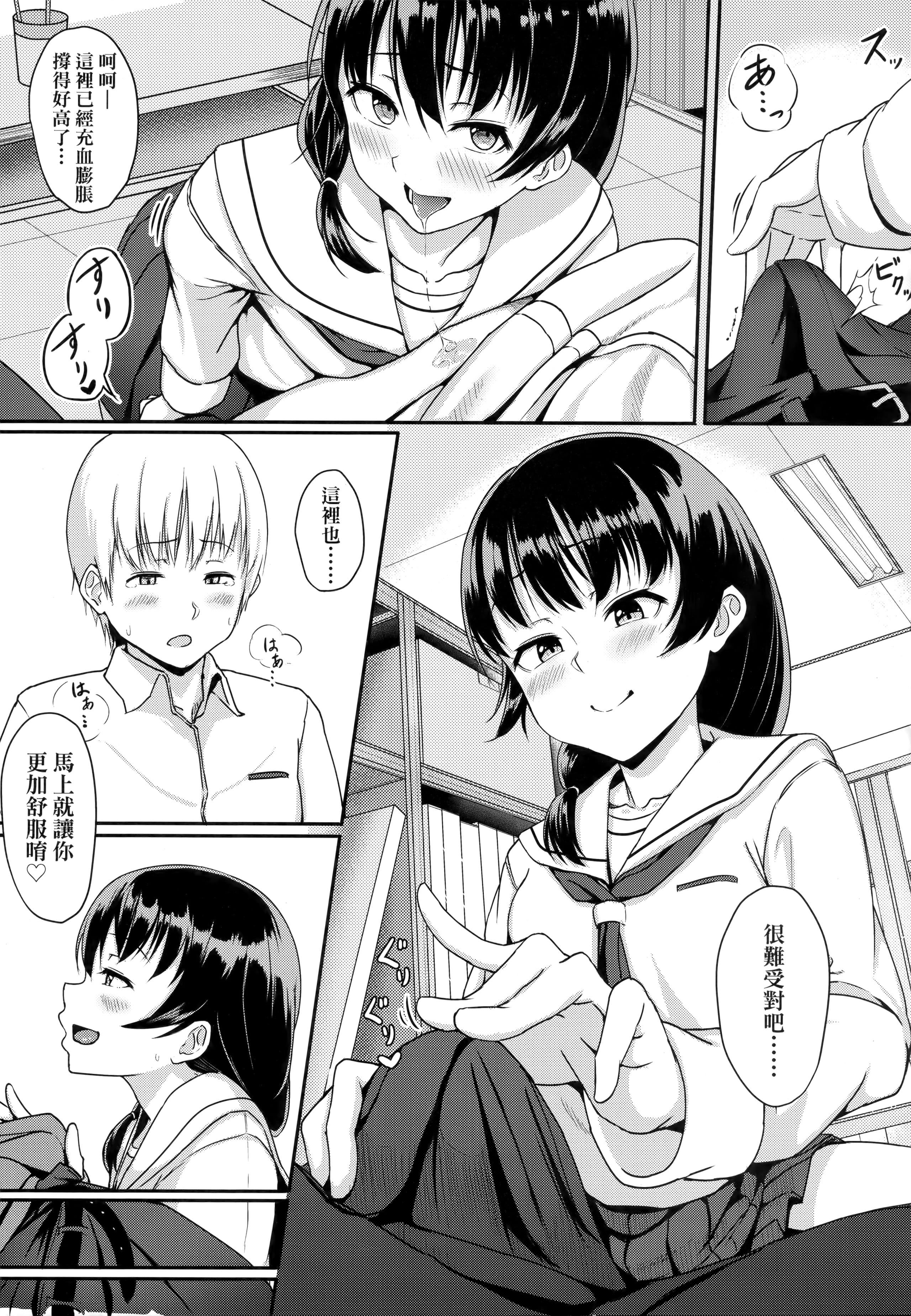 [葵井ちづる]イジワルコネクト坏心眼的肉体接触[中国翻訳][葵井ちづる]イジワルコネクト坏心眼的肉体接触[中国翻訳]