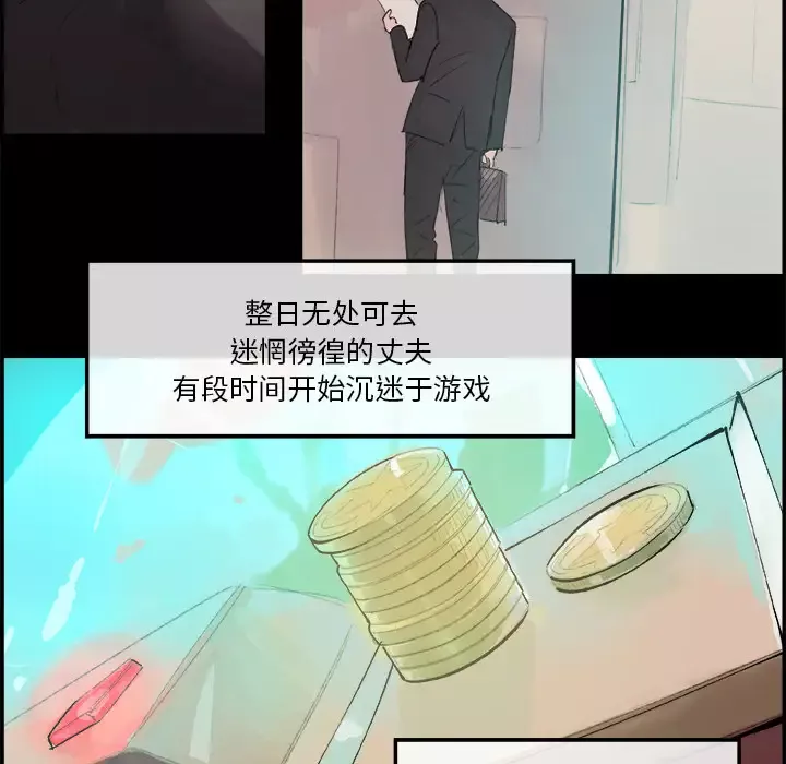 任何小姐-第5话 - 图片 29