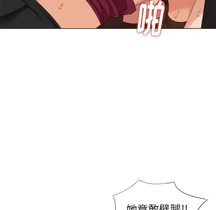 天降梦中人第38话