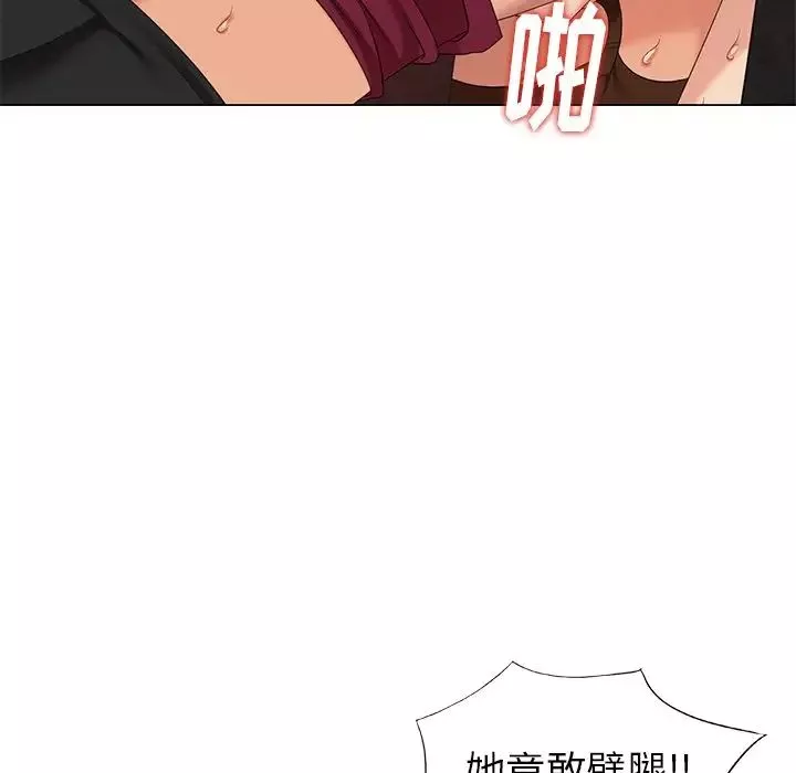 天降夢中人第38话