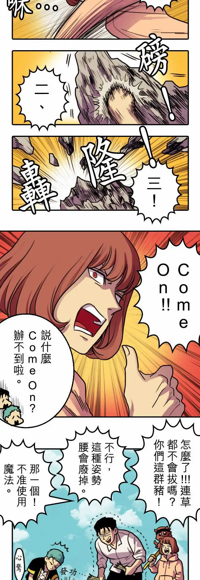 勇者很忙第4话菊池魔鬼战斗营