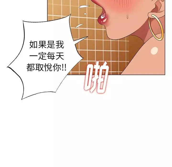 天降夢中人第38话