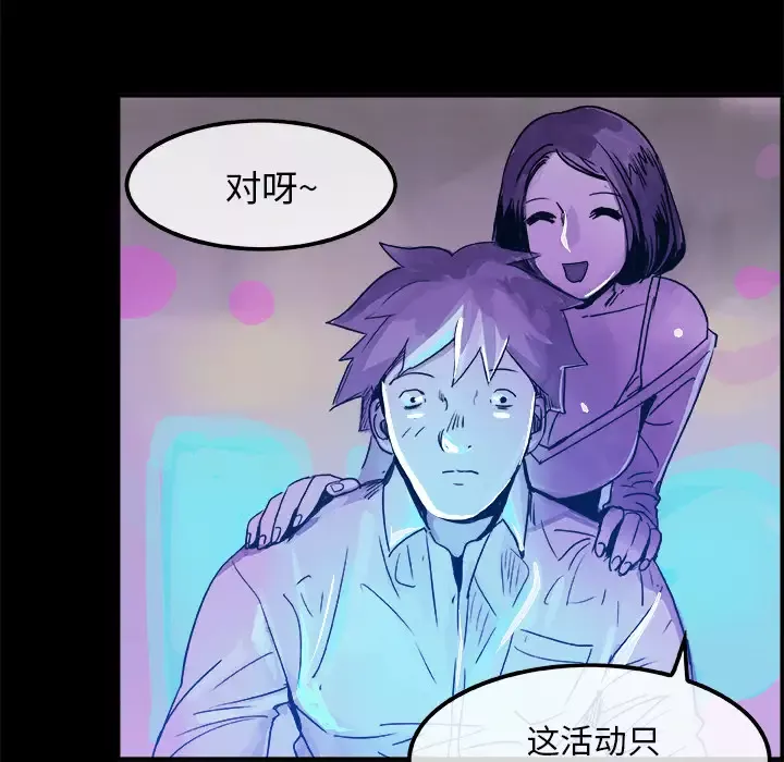 任何小姐-第5话 - 图片 41