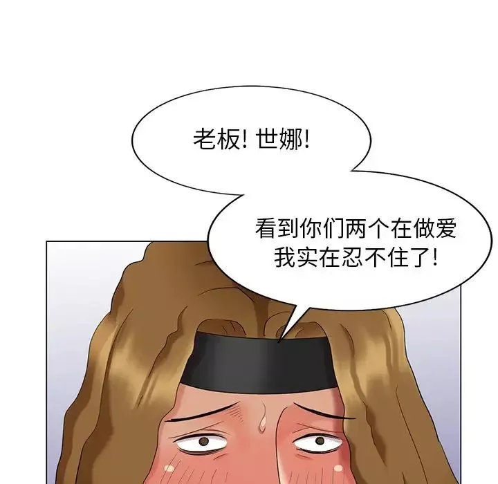天降梦中人-第38话 - 图片 58