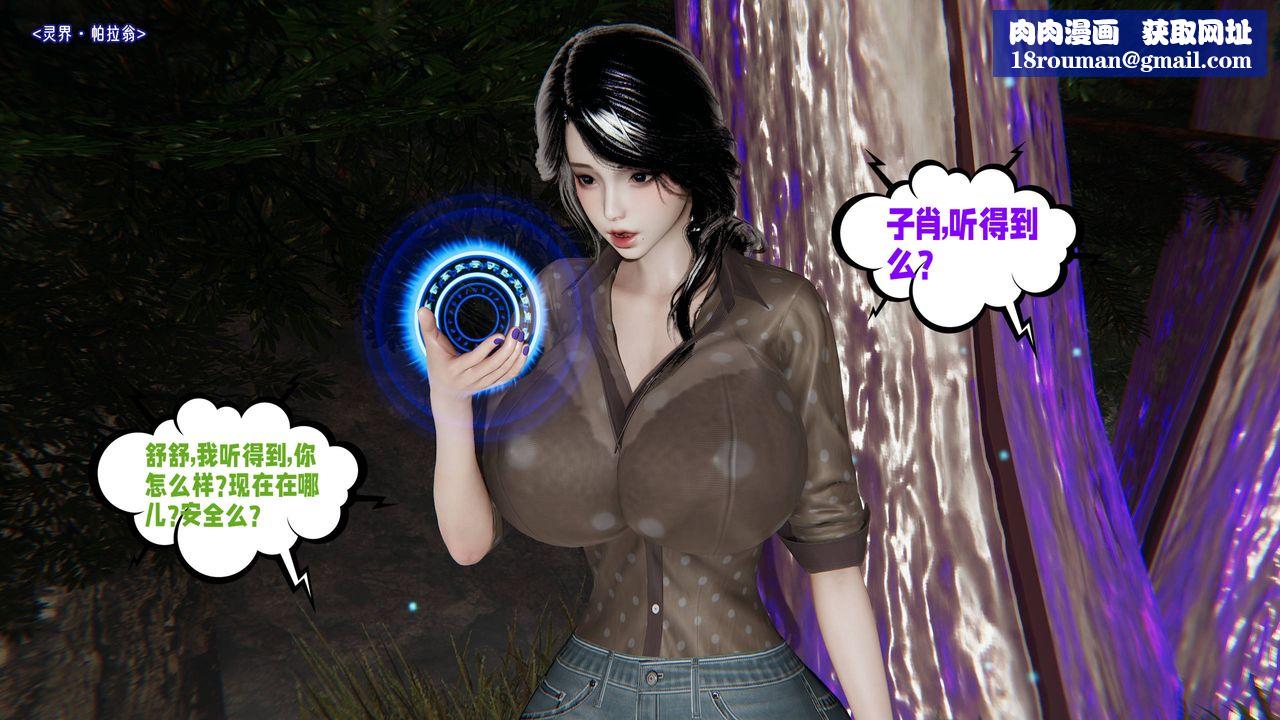 [3D]爱之原力第44话