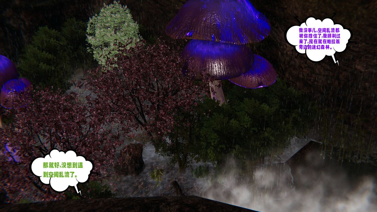 [3D]愛之原力第44話