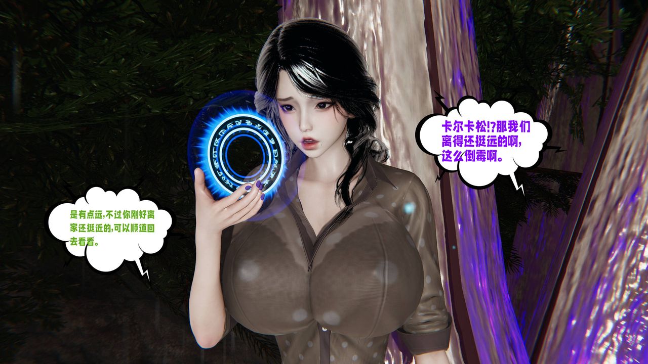 [3D]爱之原力第44话