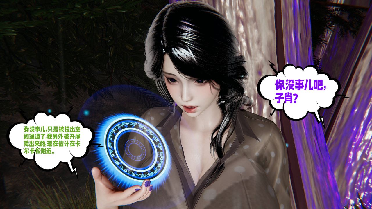 [3D]愛之原力第44話