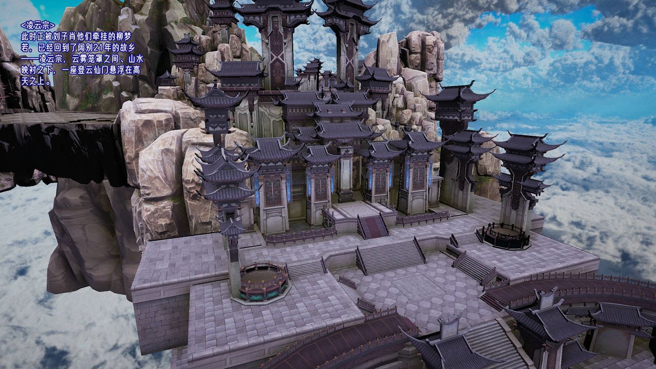 [3D]愛之原力第44話