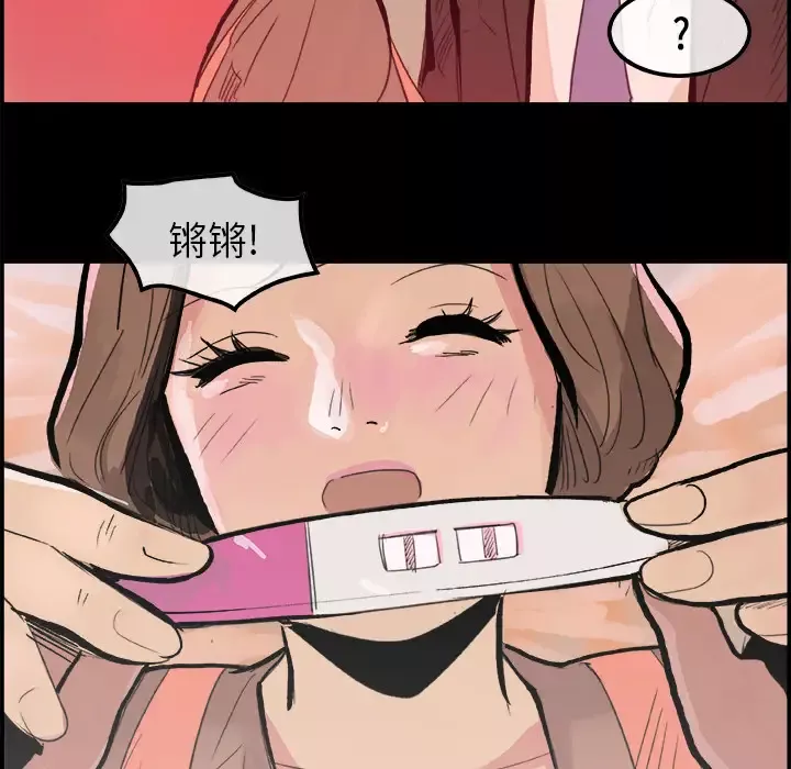 任何小姐-第5话 - 图片 53