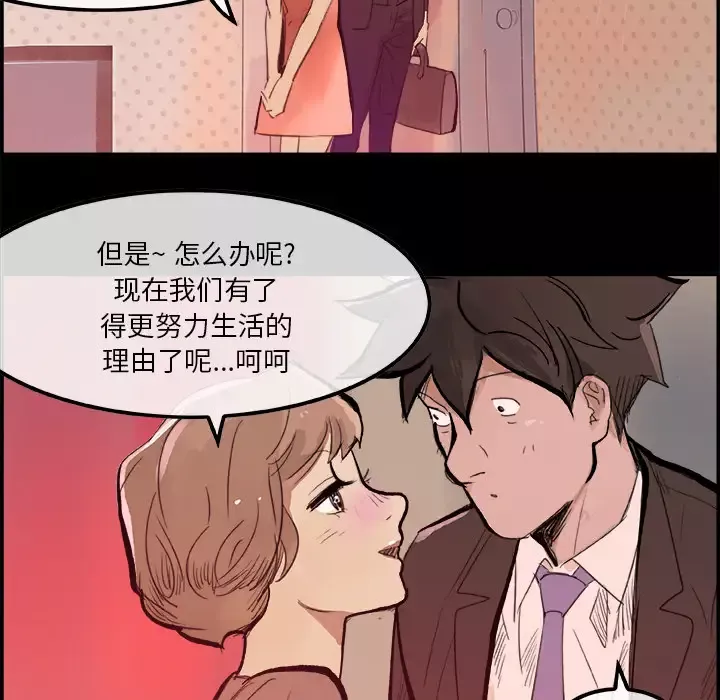 任何小姐-第5话 - 图片 52