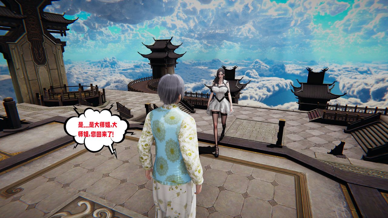 [3D]愛之原力第44話