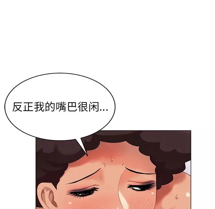天降夢中人第38话