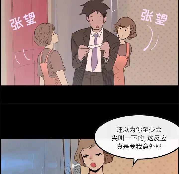 任何小姐-第5话 - 图片 55