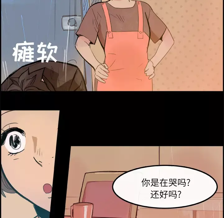 任何小姐-第5话 - 图片 56