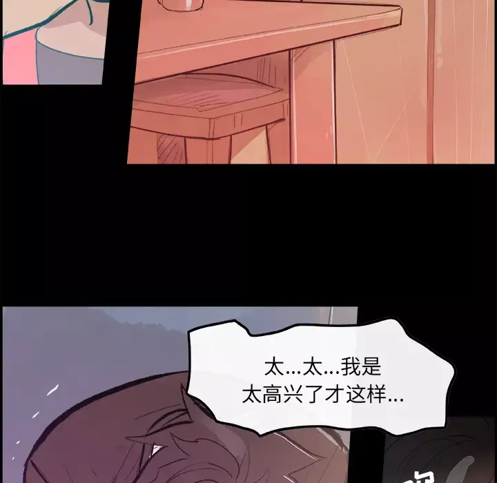 任何小姐-第5话 - 图片 57