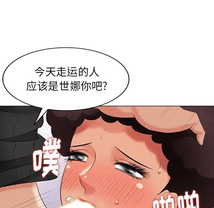 天降夢中人第38话