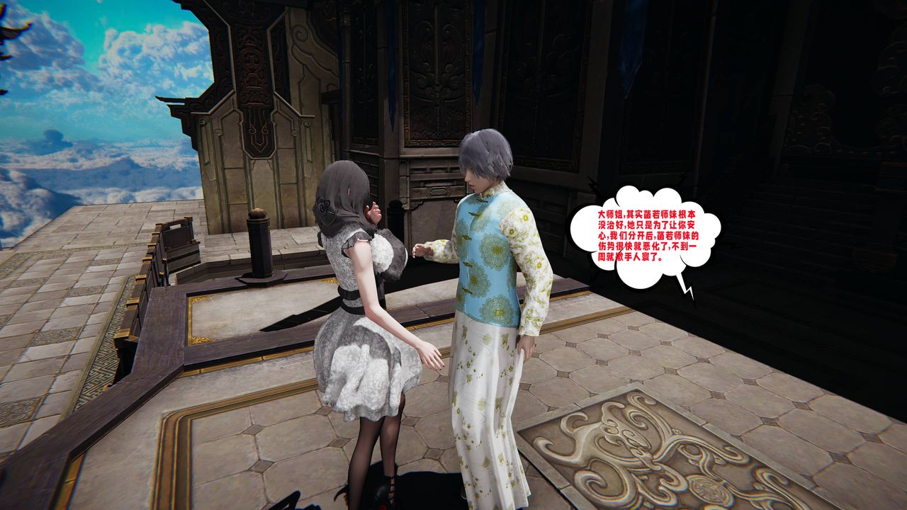 [3D]爱之原力第44话