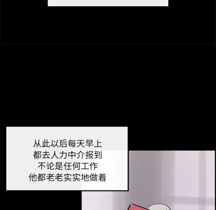 任何小姐-第5话 - 图片 60