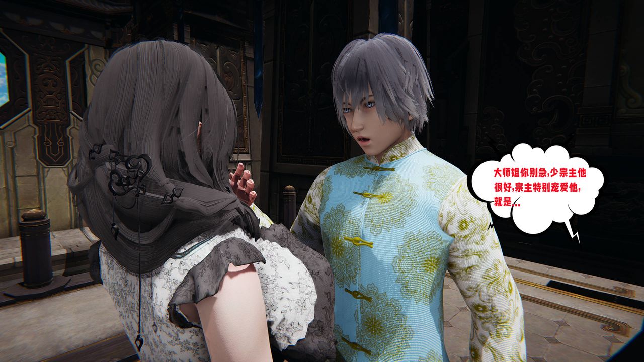 [3D]爱之原力第44话