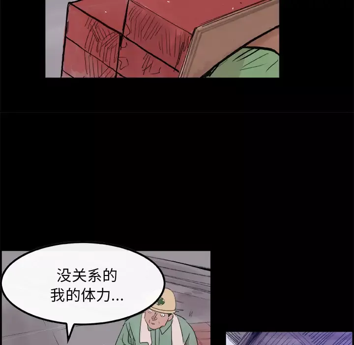 任何小姐-第5话 - 图片 64