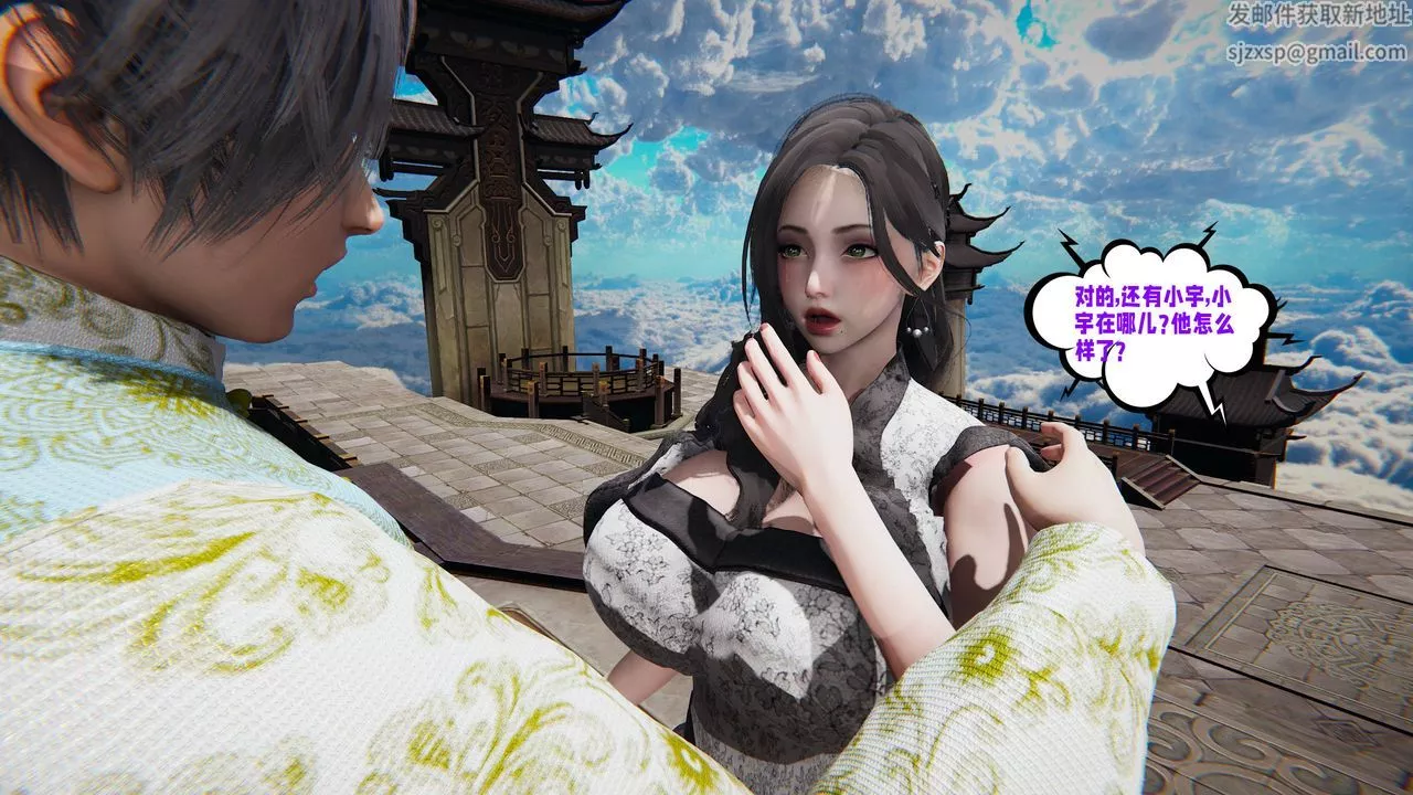 [3D]爱之原力-第44话 - 图片 20