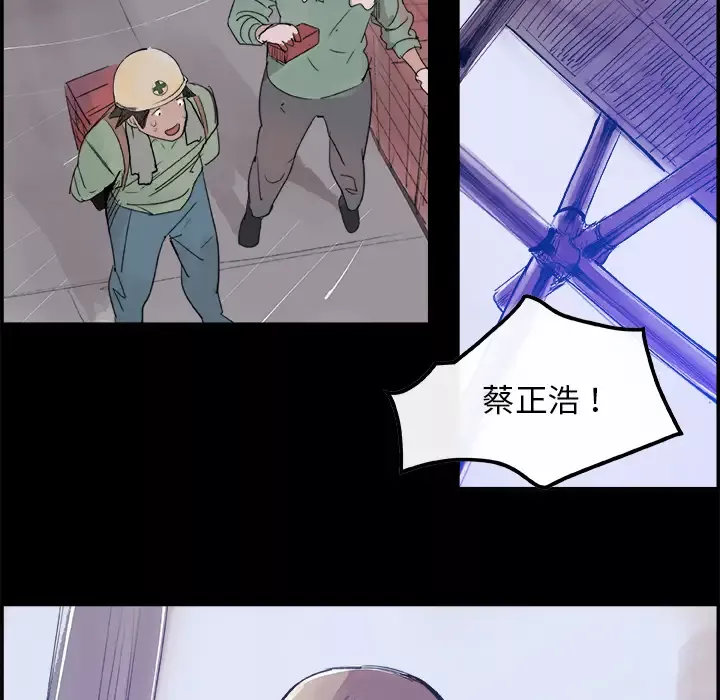 任何小姐-第5话 - 图片 65