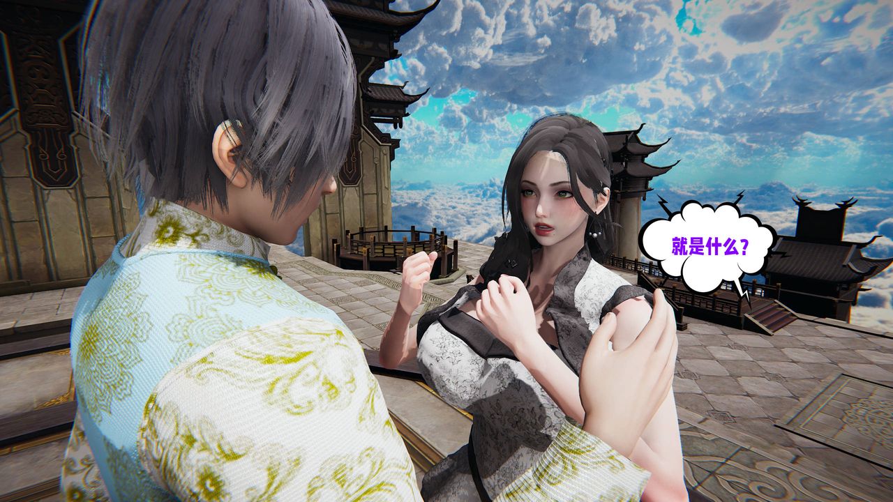 [3D]爱之原力第44话