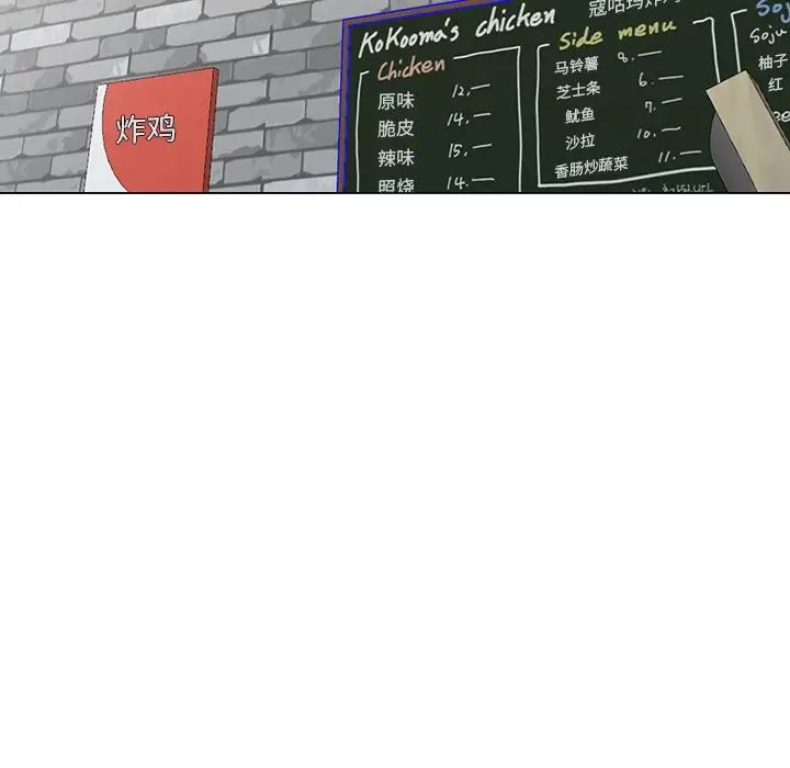 天降夢中人第38话