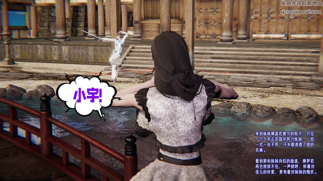 [3D]爱之原力第44话