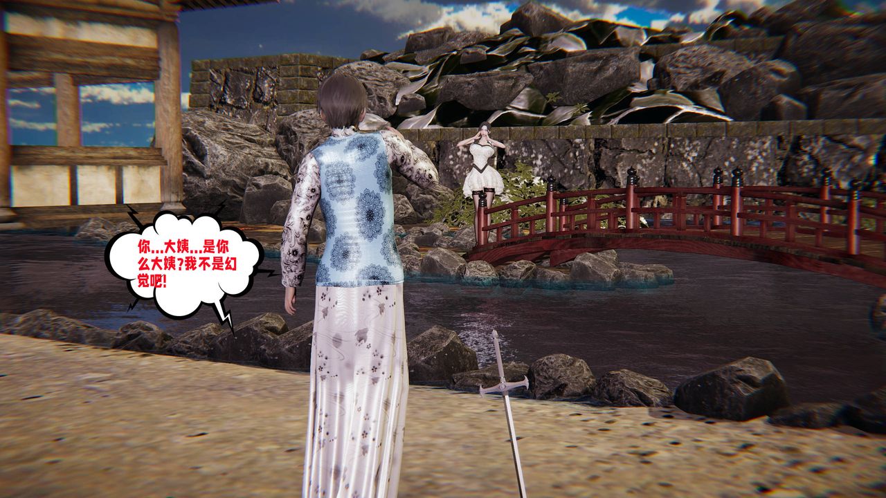 [3D]爱之原力第44话