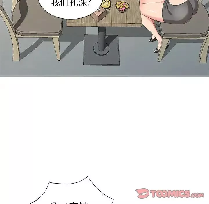 天降夢中人第38话