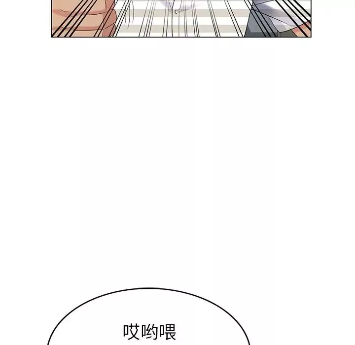 天降梦中人-第38话 - 图片 95