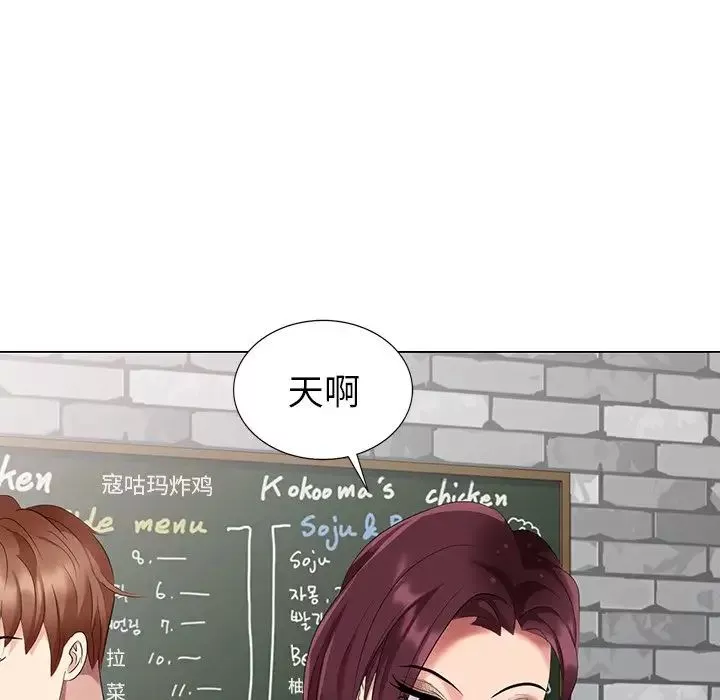 天降梦中人-第38话 - 图片 103