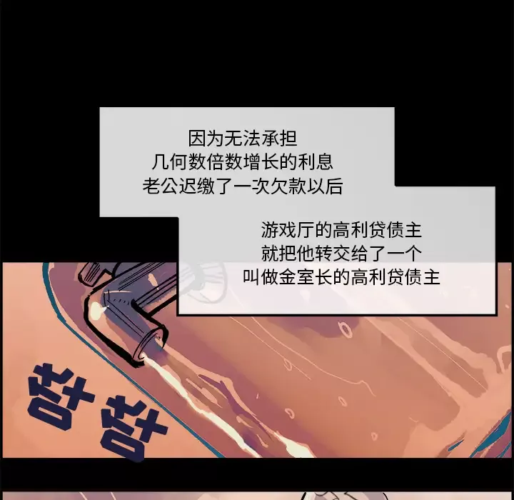 任何小姐-第5话 - 图片 82