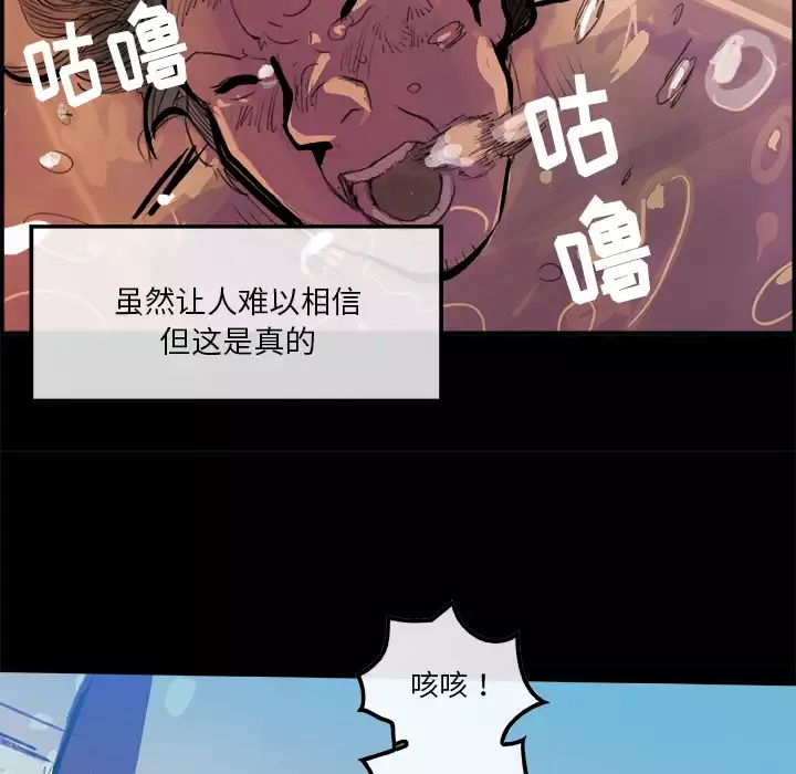任何小姐-第5话 - 图片 84