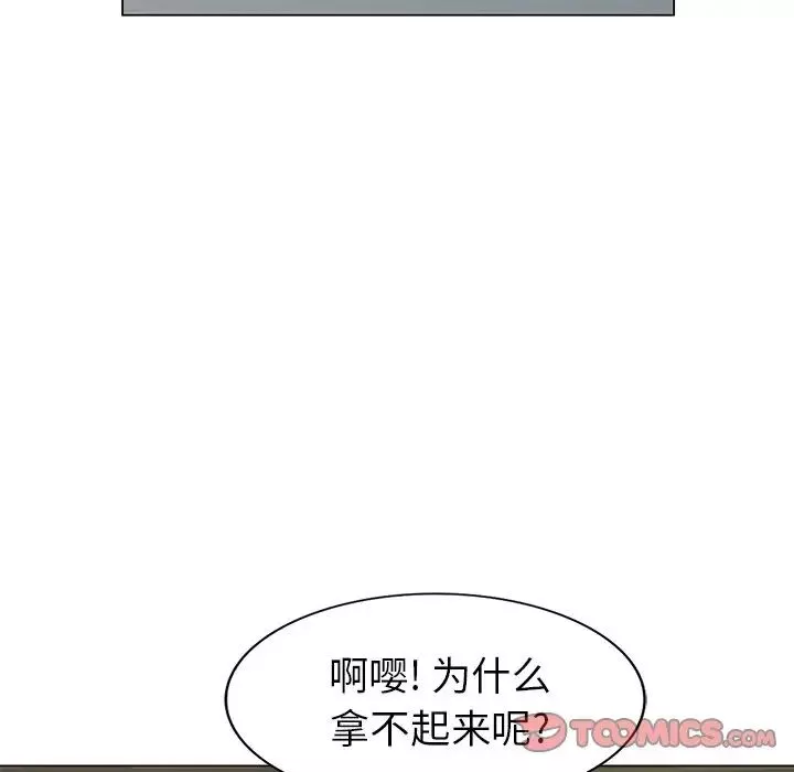 天降梦中人-第38话 - 图片 114