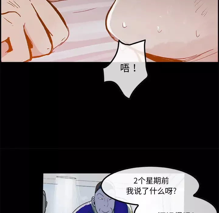 任何小姐-第5话 - 图片 88