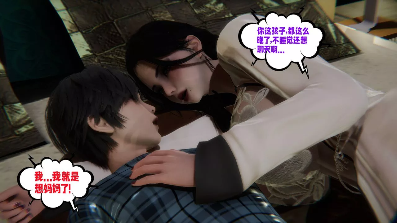 [3D]爱之原力-第44话 - 图片 49